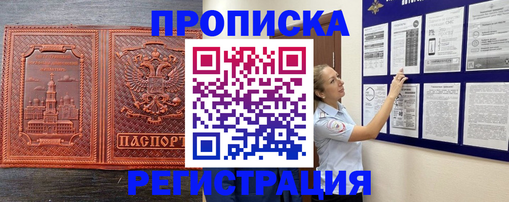 временная регистрация законно в Зеленодольске