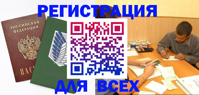 регистрация в Зеленодольске