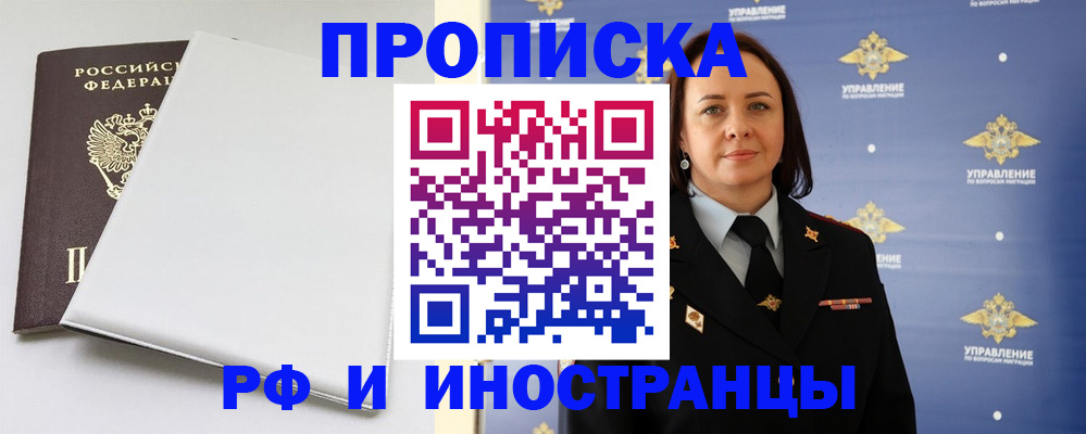 временная регистрация собственник в Зеленодольске