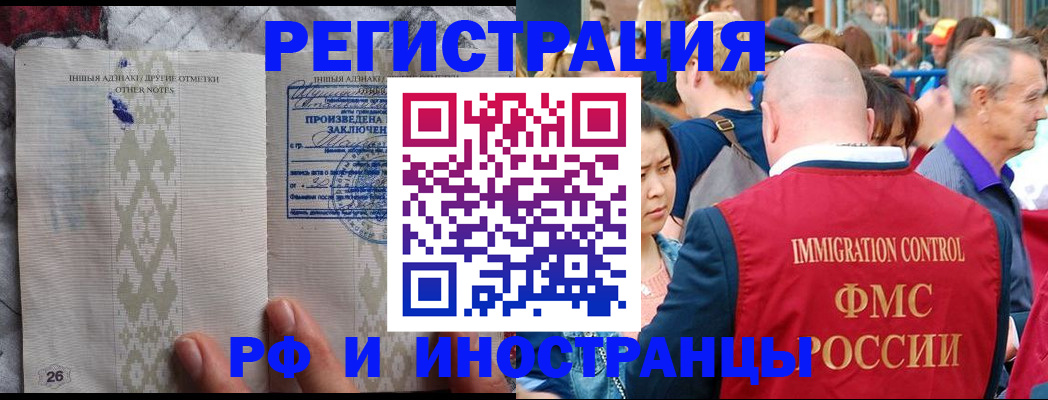 прописка иностранных граждан в Зеленодольске